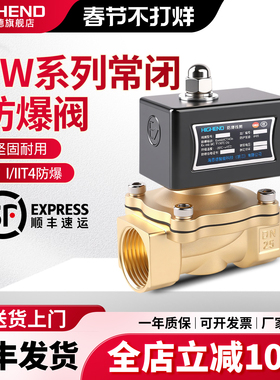 防爆电磁阀2W-10/15/20/25常闭/常开粉尘化工煤矿二位二通电磁阀