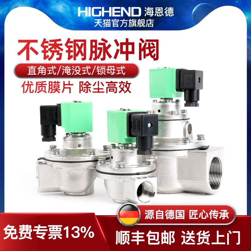 布袋除尘器DMF-Z-20/25/40/50/62/76S不锈钢304电磁脉冲阀1寸2寸,标准件/零部件/工业耗材,气阀,淘宝优惠券,粉丝福利购,淘宝优惠卷