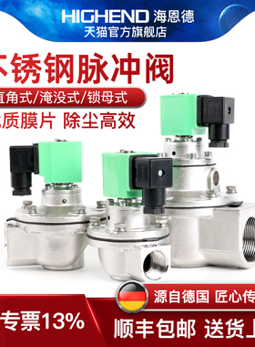 布袋除尘器DMF-Z-20/25/40/50/62/76S不锈钢304电磁脉冲阀1寸2寸