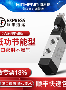 气动电磁阀5V210-08/06二位五通换向阀HC210线圈DC24V低功率1.2W
