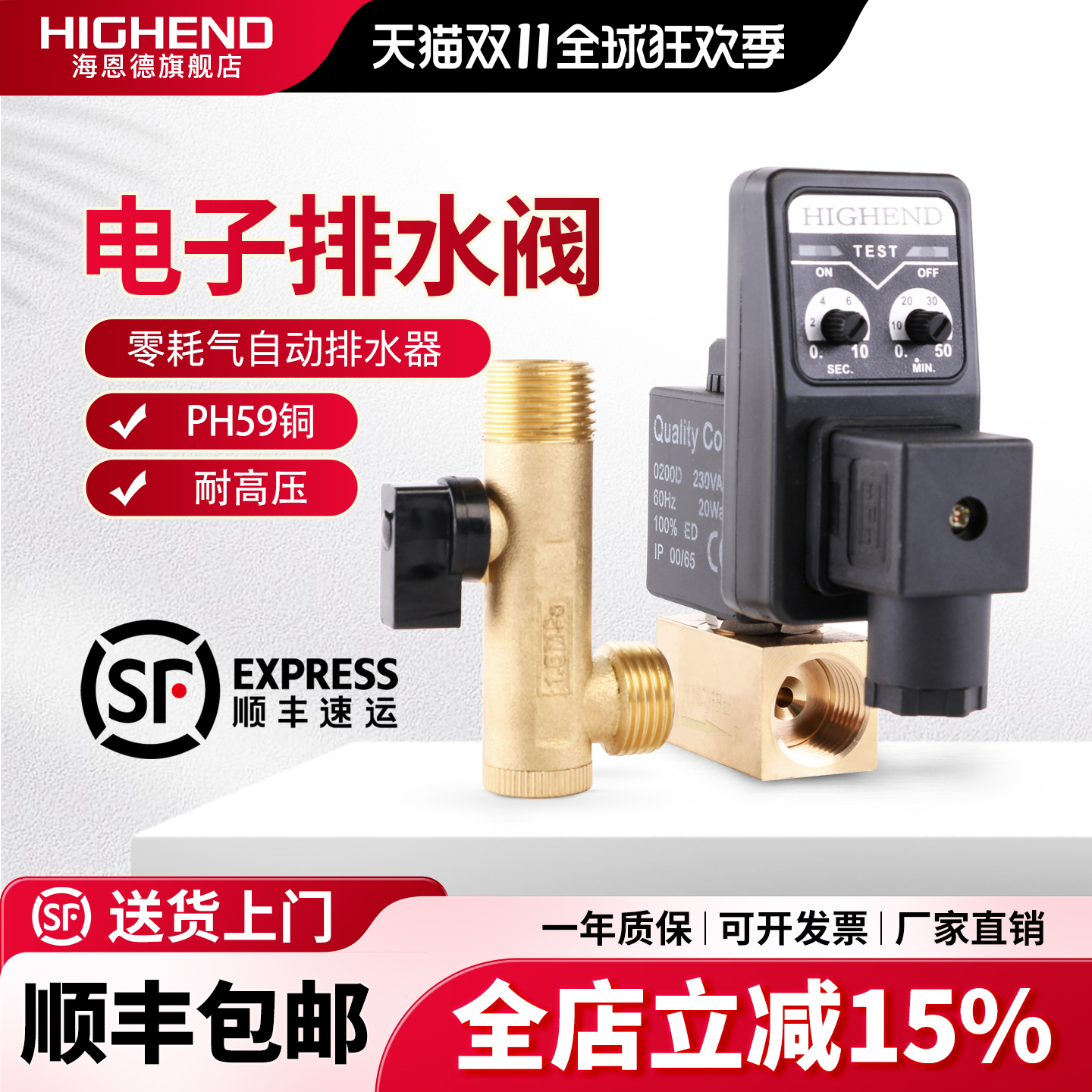 空压机/精密过滤器电子排水阀