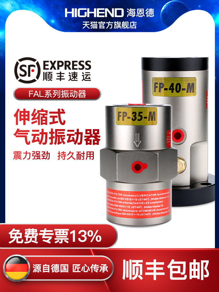 气动振动器FP-12/18/25/32/35/40/60-M活塞往覆震荡器 破拱空气锤