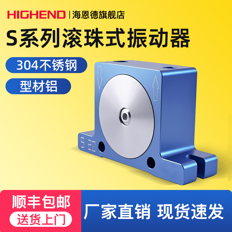气动振动器滚珠型S8/10/13/16/20/25/30/32/36下料辅助小型震动器