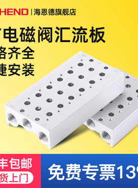 SMC型电磁阀汇流板SY5120电磁阀底座集成阀板2F 3F 4F阀板汇流板
