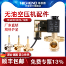 静音无油空压机电磁阀配件小气泵单向止回阀排气阀电磁控制阀220V