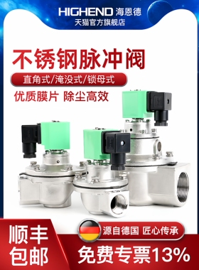 布袋除尘器DMF-Z-20/25/40/50/62/76S不锈钢304电磁脉冲阀1寸2寸