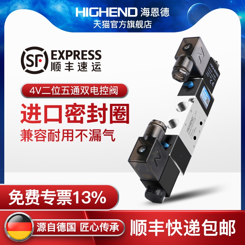 4v120-06双电控气动电磁阀
