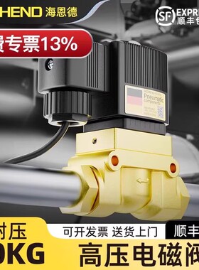 50公斤气动高压电磁阀5404-02/03/04/06吹瓶机船用常闭蒸汽阀水阀