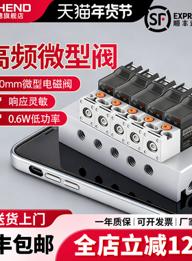 10MM微型电磁阀水/气/真空阀二位三通换向阀小型迷你阀30HZ高频阀