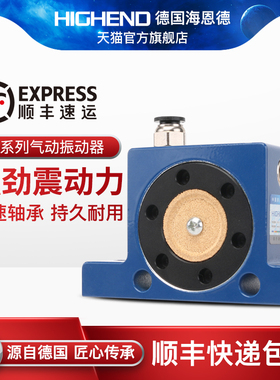 海恩德气动滚珠振动器R50/R65/R80震动器R系列滚轴震荡器工业下料