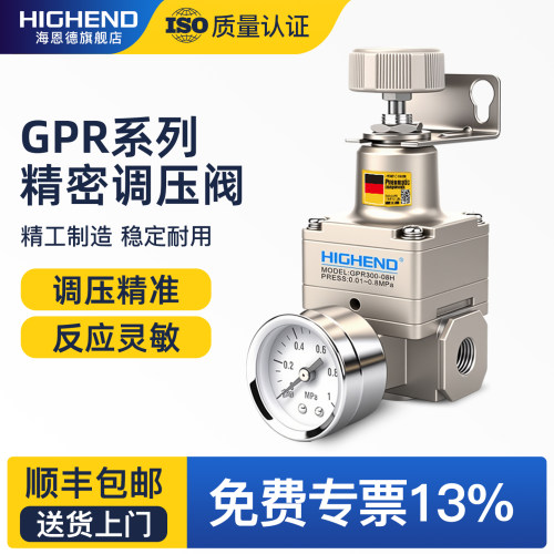 海恩德精密数显调压阀GPR300-08L