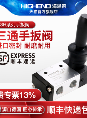 气阀开关阀3H210-08二位三通气缸控制机械阀换向阀气动开关手动阀
