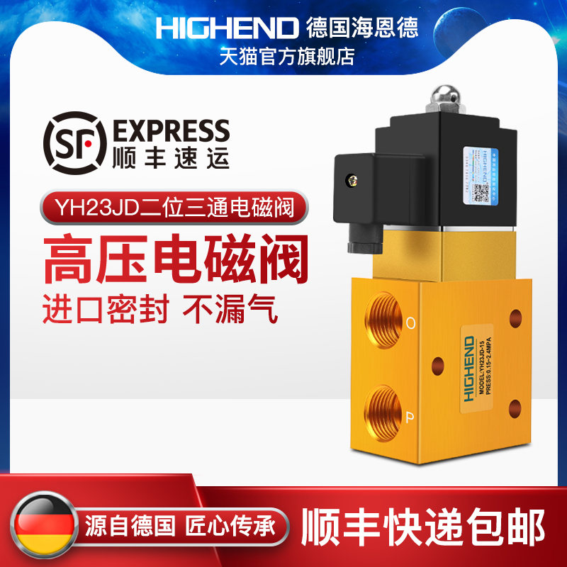 海恩德正品气动电磁阀高压3.5MPA