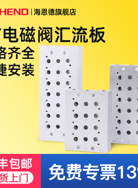 电磁阀汇流板SMC型SY7120电磁阀底座集成阀板2F 3F 4F汇流板盲板