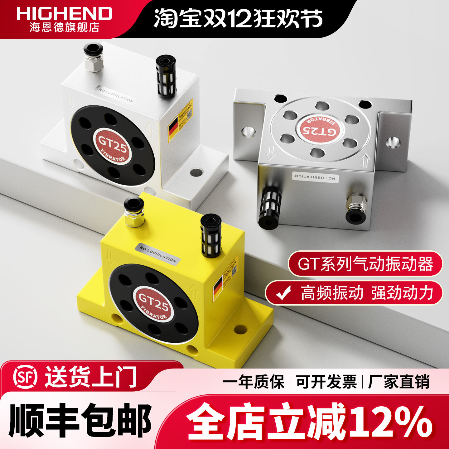 气动涡轮振动器GT8/13/16/25/32