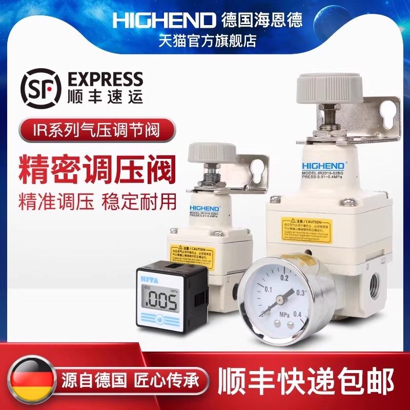精密调压阀IR2010-02BG高精度数显空气恒压减压阀气动压力调节阀