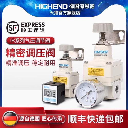 SMC型精密调压阀高精度数显恒压