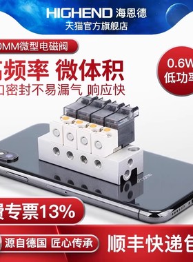 10MM微型电磁阀水/气/真空阀二位三通换向阀小型迷你阀30HZ高频阀