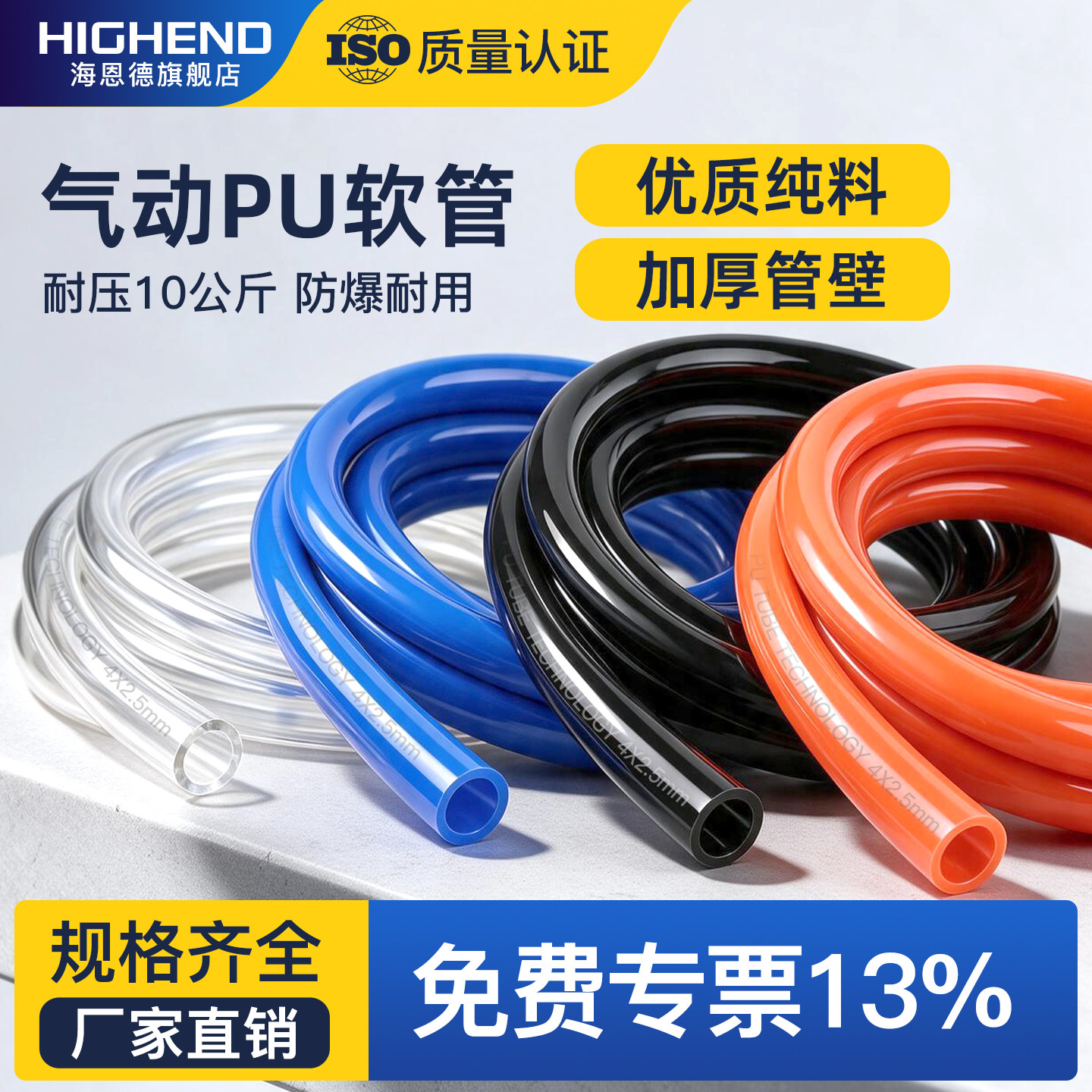 PU气管软管气泵空压机防爆管8mm