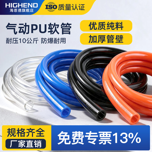 PU气管软管气泵空压机防爆管8mm