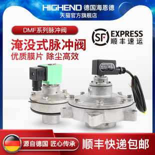 淹没式 2寸2.5寸3寸4寸电磁控制脉冲阀 电磁脉冲阀布袋除尘器1 1.5
