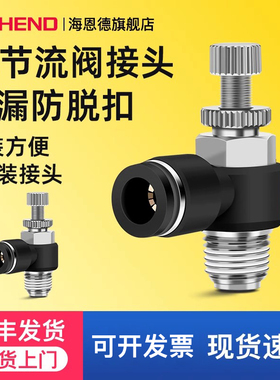 气管快速接头调速开关调节阀节流阀气动可调气缸SLSL4/6/8/10