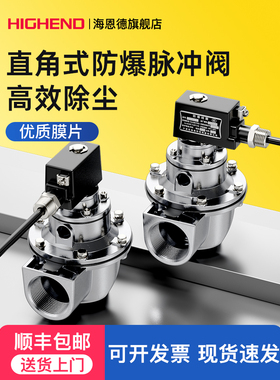 电磁脉冲阀直角防爆Dmf-Z-20/25/40/50/62/76S布袋除尘器