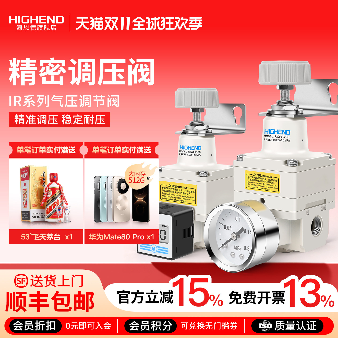 精密调压阀IR2010-02BG高精度数显空气恒压减压阀气动压力调节阀