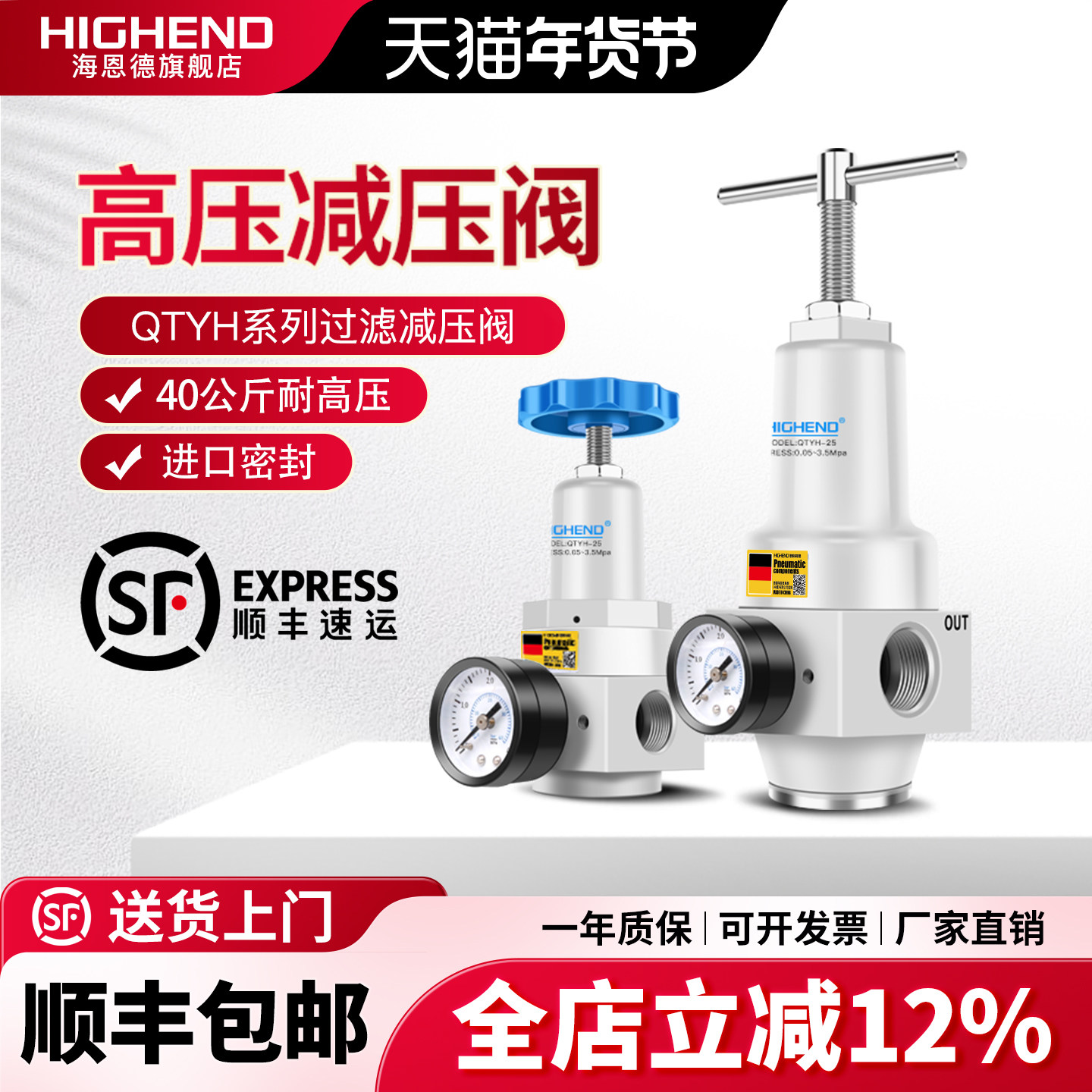 气动高压减压阀调压过滤器QTYH-08/10/15/20/25QSLH/QFRH油水分离,标准件/零部件/工业耗材,气源处理元件,淘宝优惠券,粉丝福利购,淘宝优惠卷