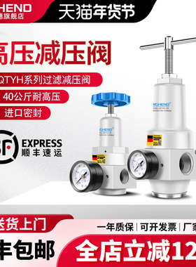 气动高压减压阀调压过滤器QTYH-08/10/15/20/25QSLH/QFRH油水分离