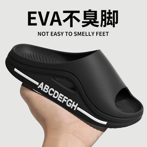 爆款情侣EVA拖鞋浴室防滑新款室内踩屎感厚底情侣软底简约拖鞋男