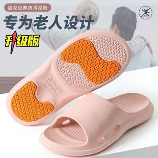 室内家居老人孕妇浴室洗澡防滑凉拖鞋 夏季 男 女2025新款 中老年拖鞋