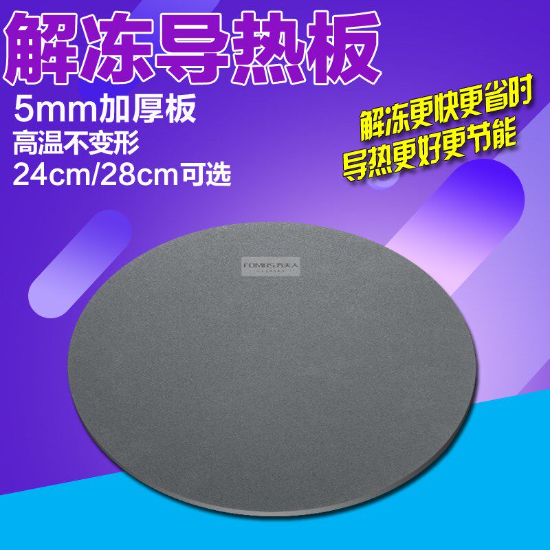 Rapidly Magic power kitchen fast Thaw Heat conducting plate Thermal plate Enamel Pot Gasin the Kitchen/Cooking utensils , Cooking utensils , Chopping/Chopping board  category - from Buy2taobao.com to provide professional Taobao agent buy service