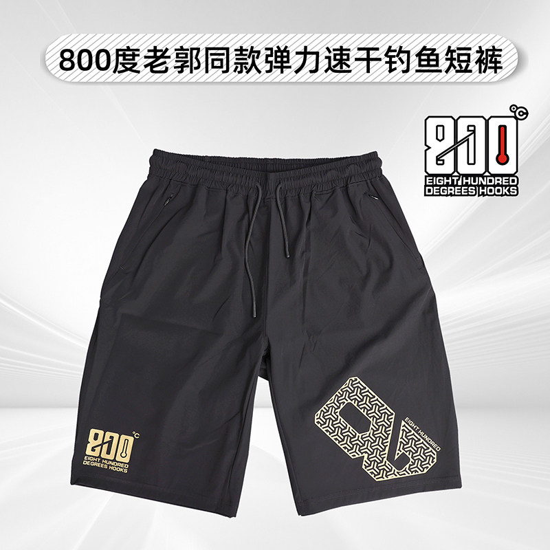 800度钓鱼速干弹力短裤图片