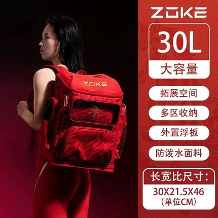 洲克新款赤兔游泳包干湿分离防水大容量游泳专用包男女运动双肩包