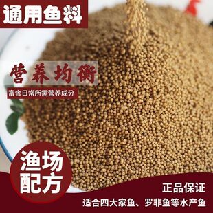 鱼苗饲料颗粒饲料粉草鱼饲料青鱼饲料花鲢饲料白鲢饲料鲫鱼饲料