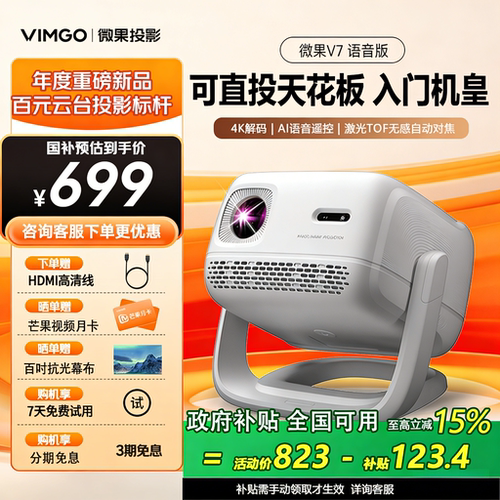 现货家用投影仪微果高清高亮度
