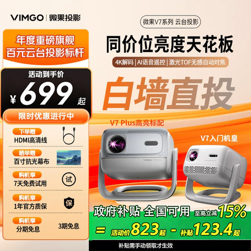 微果卧室家用高清高亮卧室投影仪