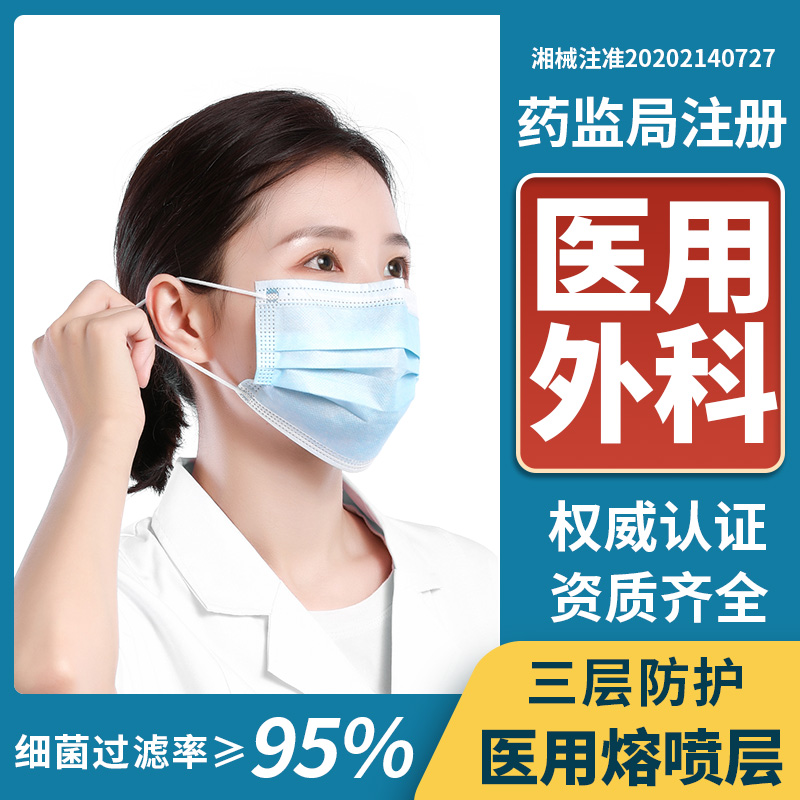 医用外科口罩三层一次性熔喷透气医护防尘口罩成人口鼻罩10