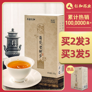 仁和菊花决明子茶枸杞金银花牛蒡根茶包熬夜护眼去火养生代用茶