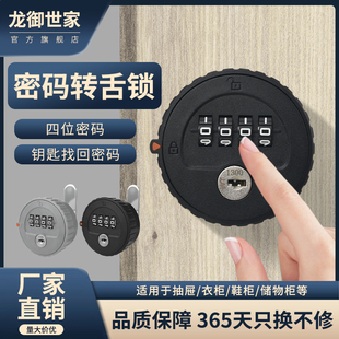 机械密码锁储物柜更衣柜文件柜抽屉转舌锁铁皮信箱柜学生柜防盗锁