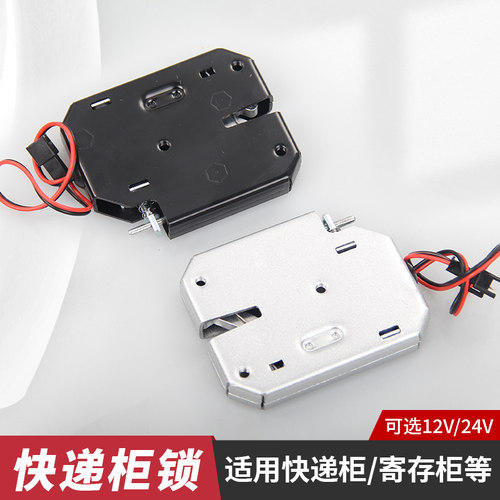 快递柜锁存包柜锁