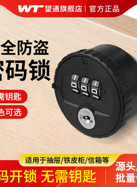抽屉密码转舌锁单双门通用文件柜信箱锁更衣储物柜子办公桌智能锁
