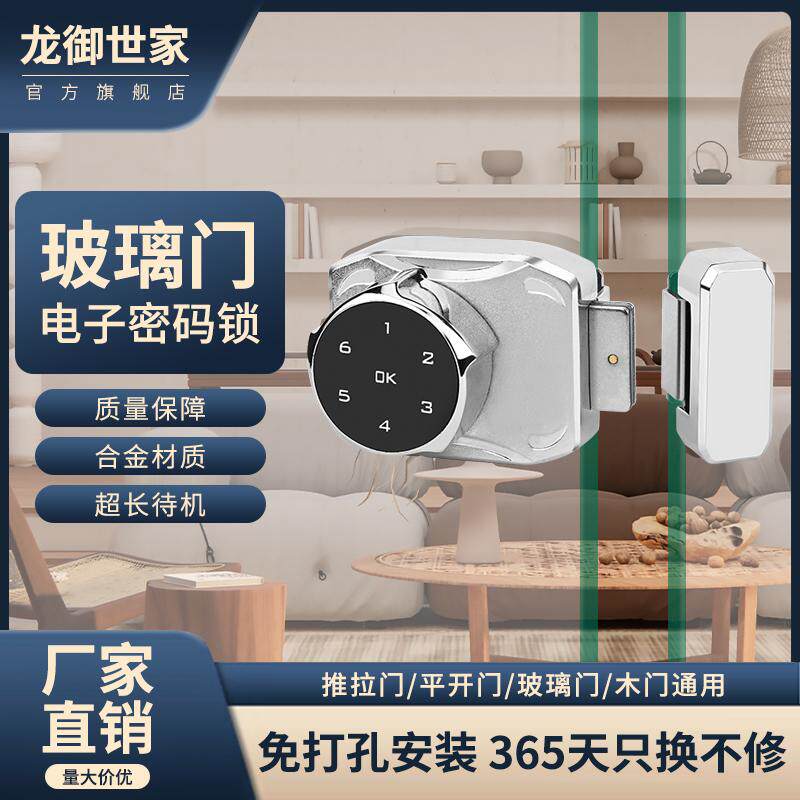 免开孔办公室单双开玻璃门密码锁商店铺推拉门安全智能电子门锁