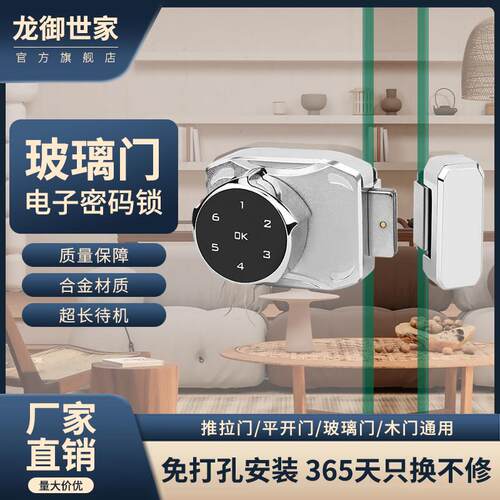 免开孔办公室单双开玻璃门密码锁商店铺推拉门安全智能电子门锁