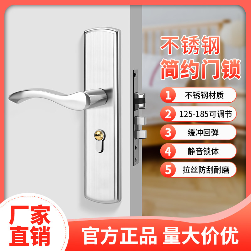 不锈钢卧室房门锁家用通用型室内木门静音锁大门入户机械防盗门锁图片