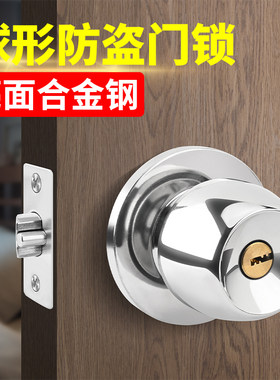 房间门锁铜锌合金球锁龙御世家