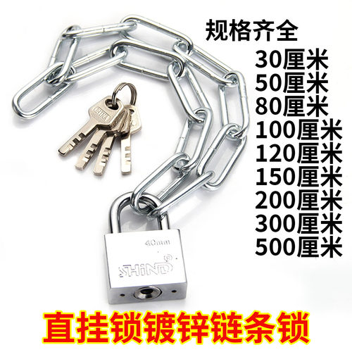 铁链锁自行车锁