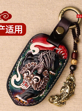 庄小云貔貅适用日产途乐途达楼兰劲客骐达轩逸奇骏天籁逍客钥匙套