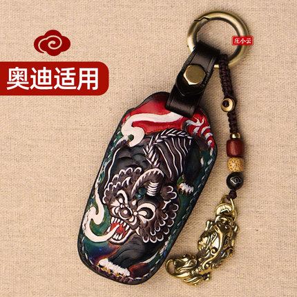 庄小云貔貅适用奥迪a7a8a5q2la3q3q7q5la4la6l钥匙套高级感男士女